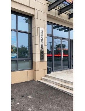 湖州长兴图影消防站